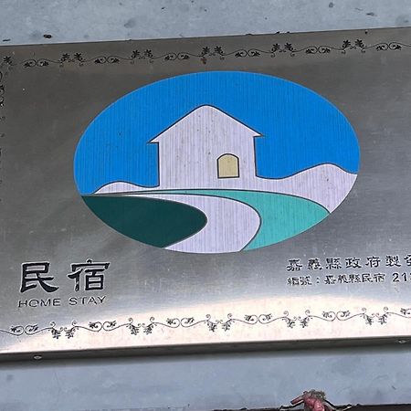 Yuan Fang Homestay Fanlu Exterior foto