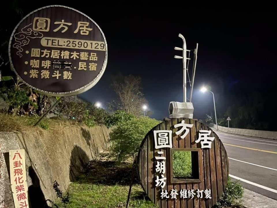 Yuan Fang Homestay Fanlu Exterior foto